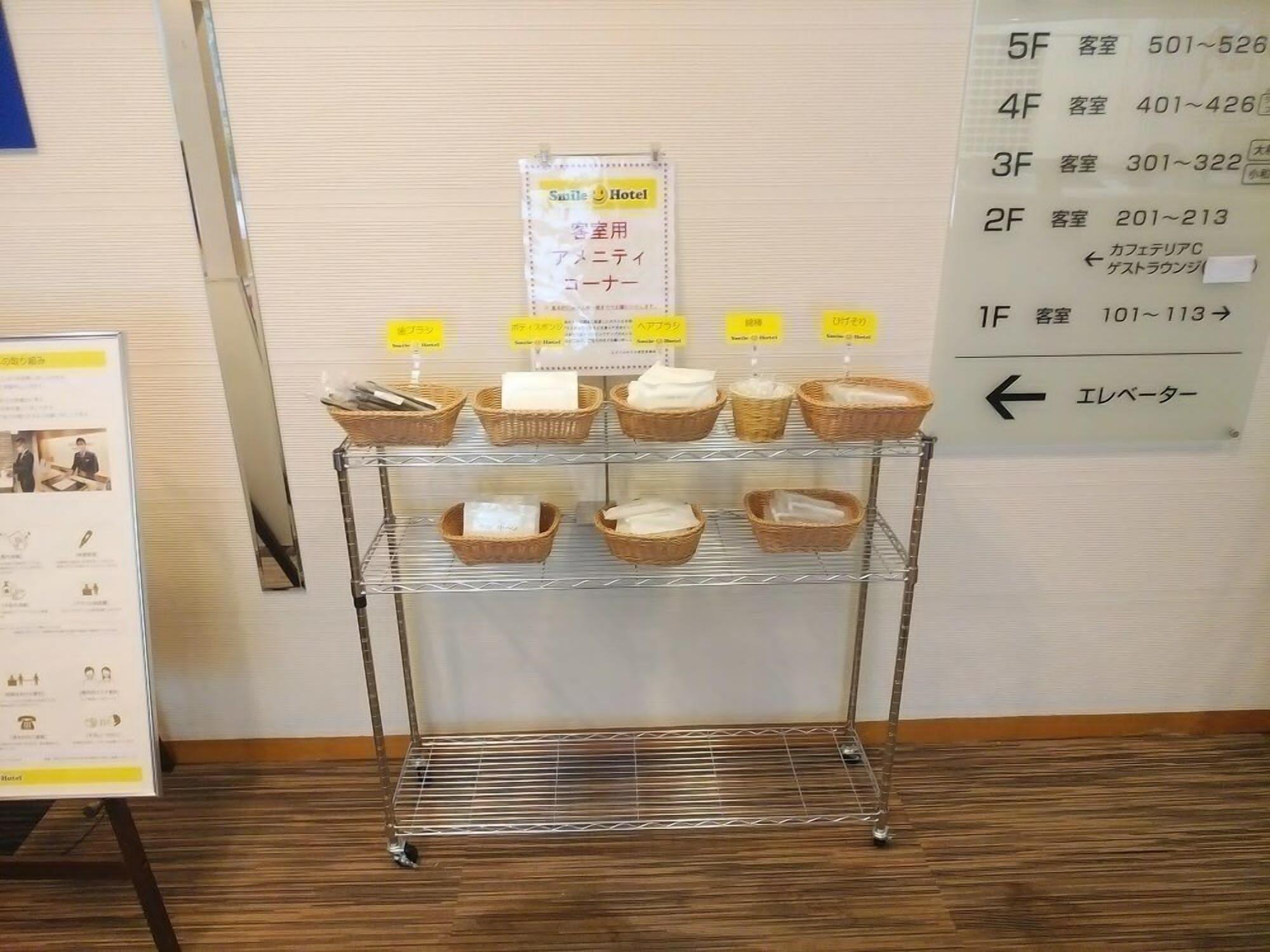 Smile Hotel Tokyo Tamanagayama Bagian luar foto